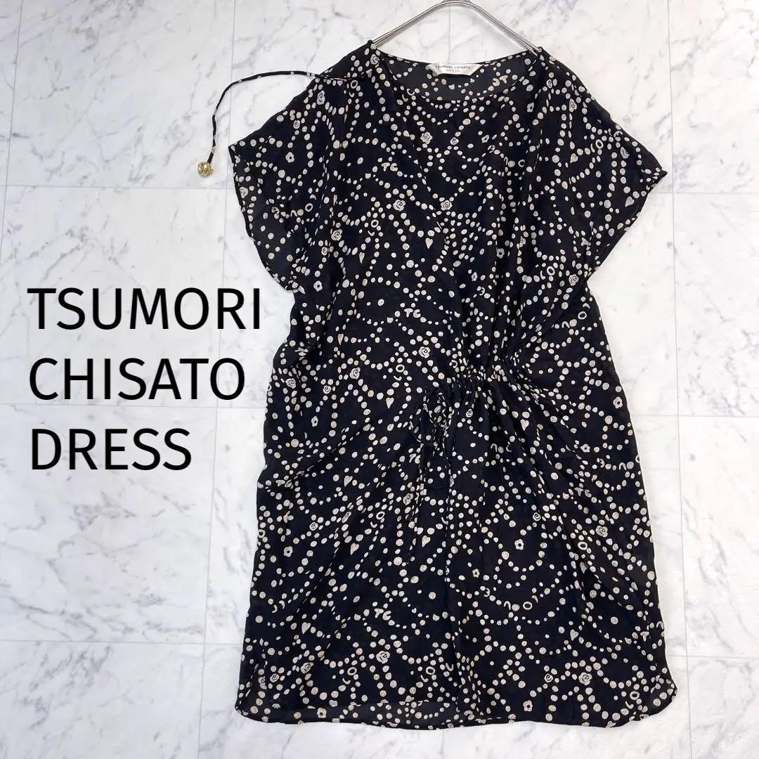 極美品✨ツモリチサトドレス シルクワンピース パールスカラップ ネコミラーボール