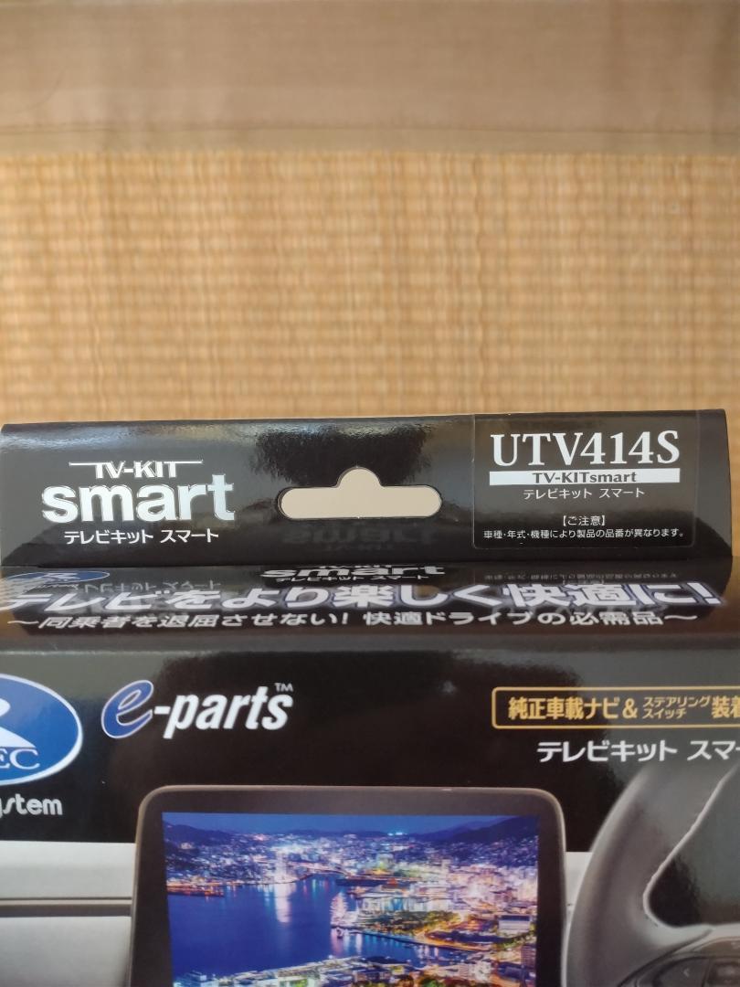 パーツ R-Spec TV-KIT smart UTV414S