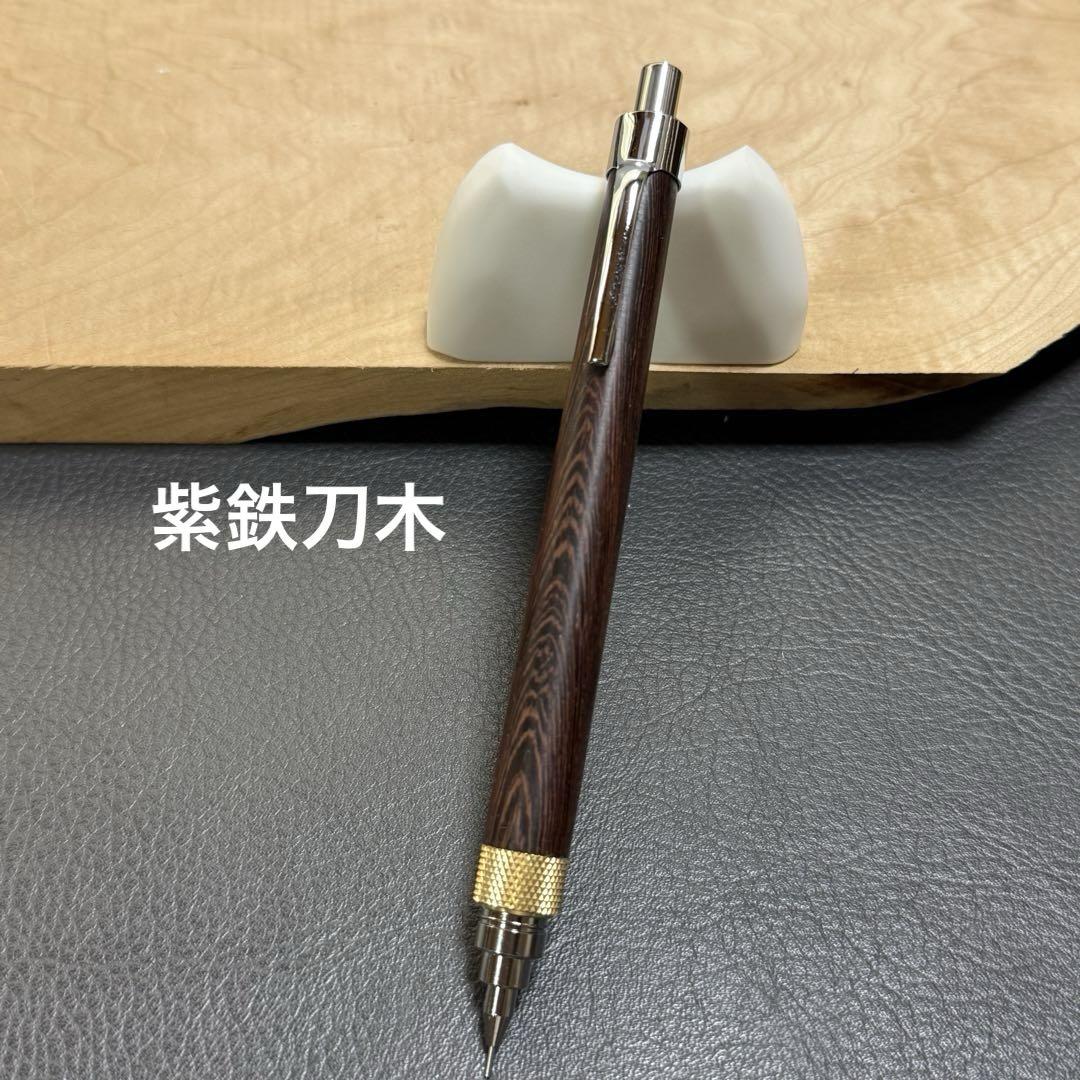 172紫タガヤサン 木製シャーペン 最強低重心ローレット 真鍮