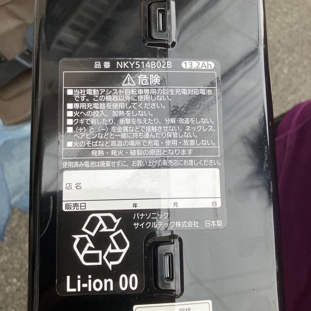 パナソニック　電動自転車　ギュット
