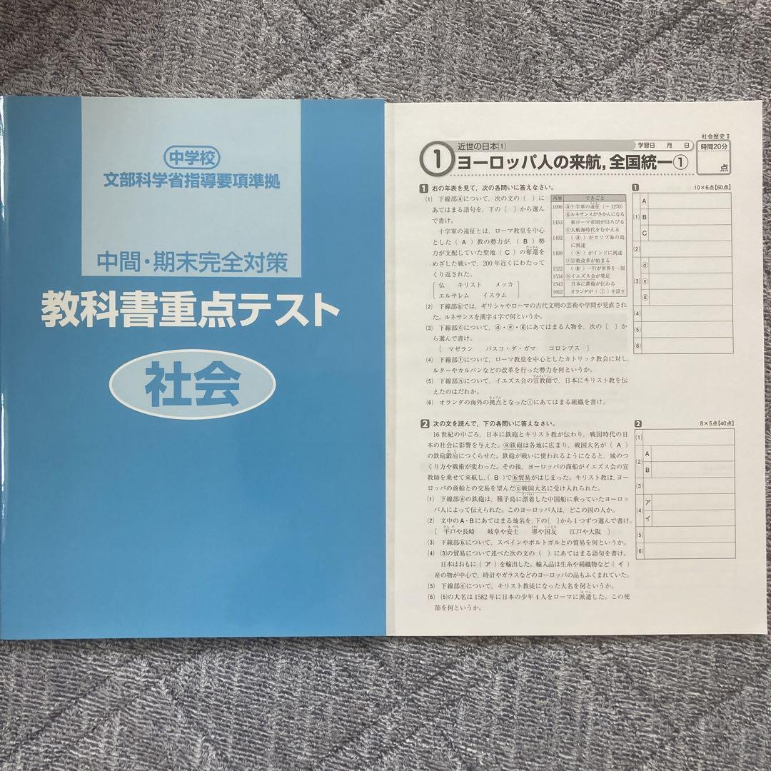 パステム 9教科 中学講座 受験対策
