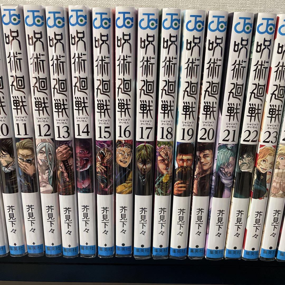 ★美品★ 呪術廻戦 全巻セット（0巻等特典付、1〜30巻クリアカバー付き） 呪術廻戦 コミック 0-30巻セット (集英社) | 芥見下々 |本