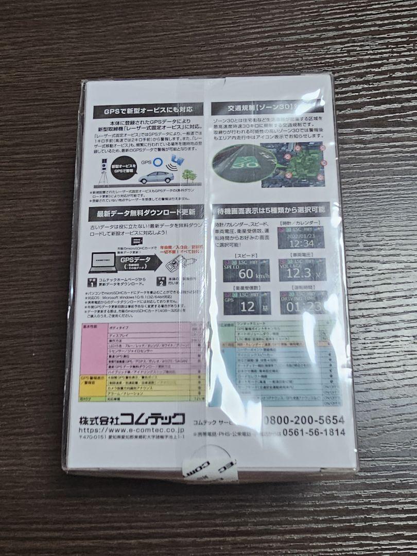 【美品】【新品未開封】COMTEC ZERO 109C GPSレーダー探知機本体