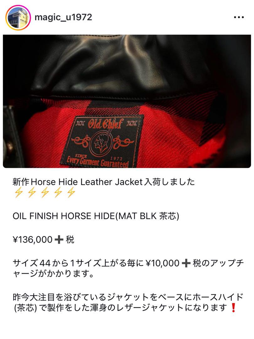 OLD CHIEF レザーGジャン ホースハイド（茶芯）大戦モデル　Tバック42