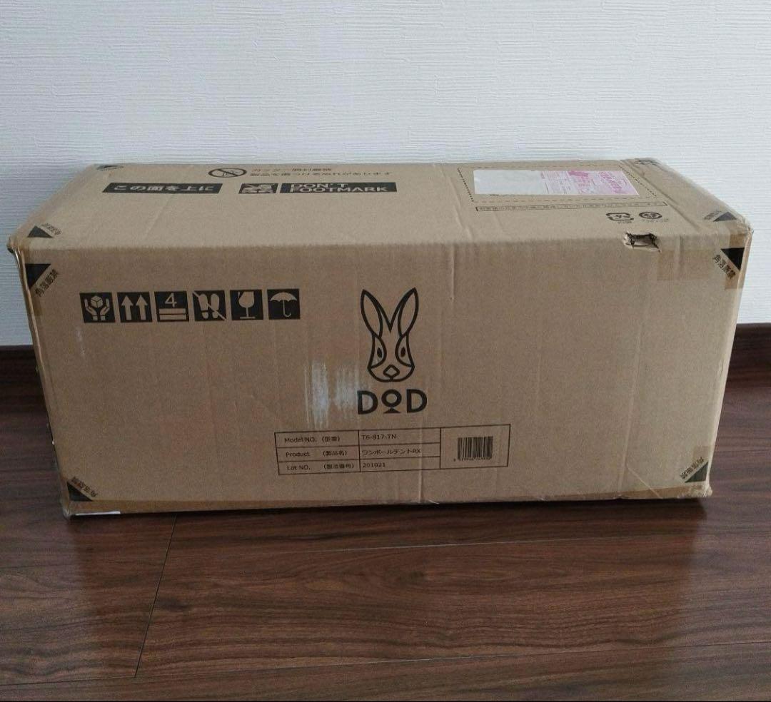 未使用　DOD　ワンポールテント　RX　タン