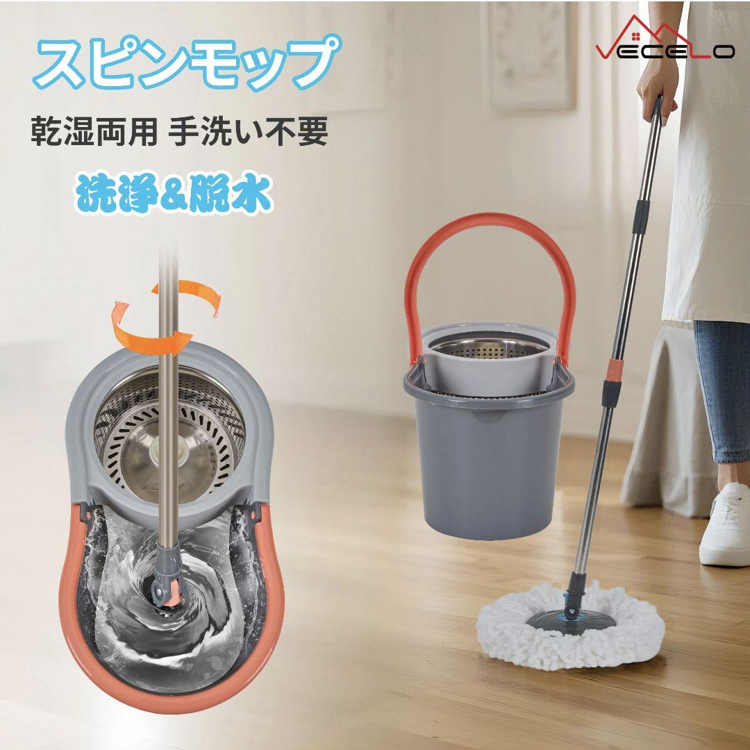 スピンモップ 乾湿両用 360°回転 掃除道具