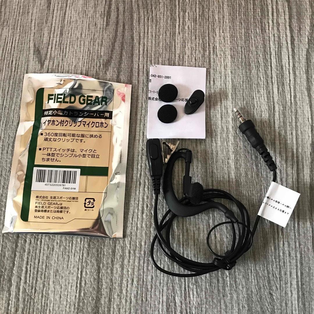 FIELD GEAR ICOM/YAESU/STANDARD/ALINCO対