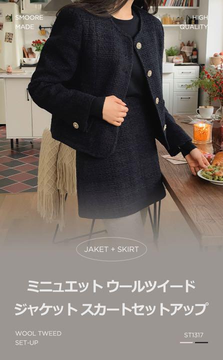 ATTRANGS ツイードジャケット スカート セットアップ