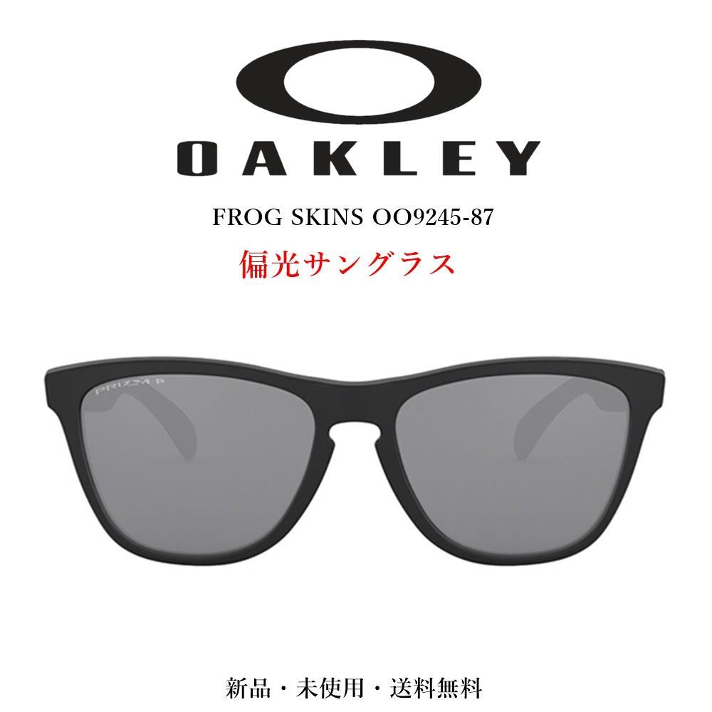 OAKLEY 偏光サングラス フロッグスキン OO9245-87 オークリー