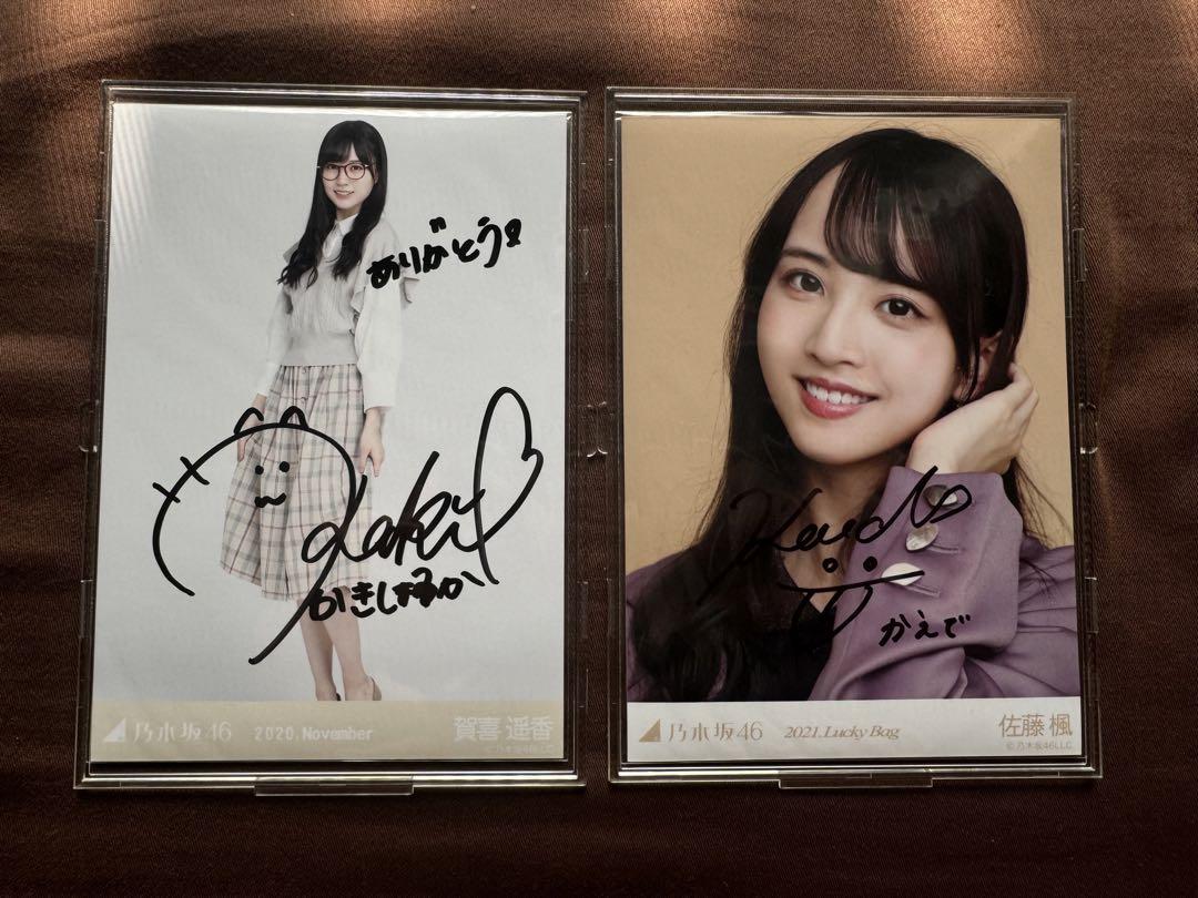 乃木坂46 サイン入り公式写真 2枚セット 賀喜 遥香 佐藤 楓 直筆