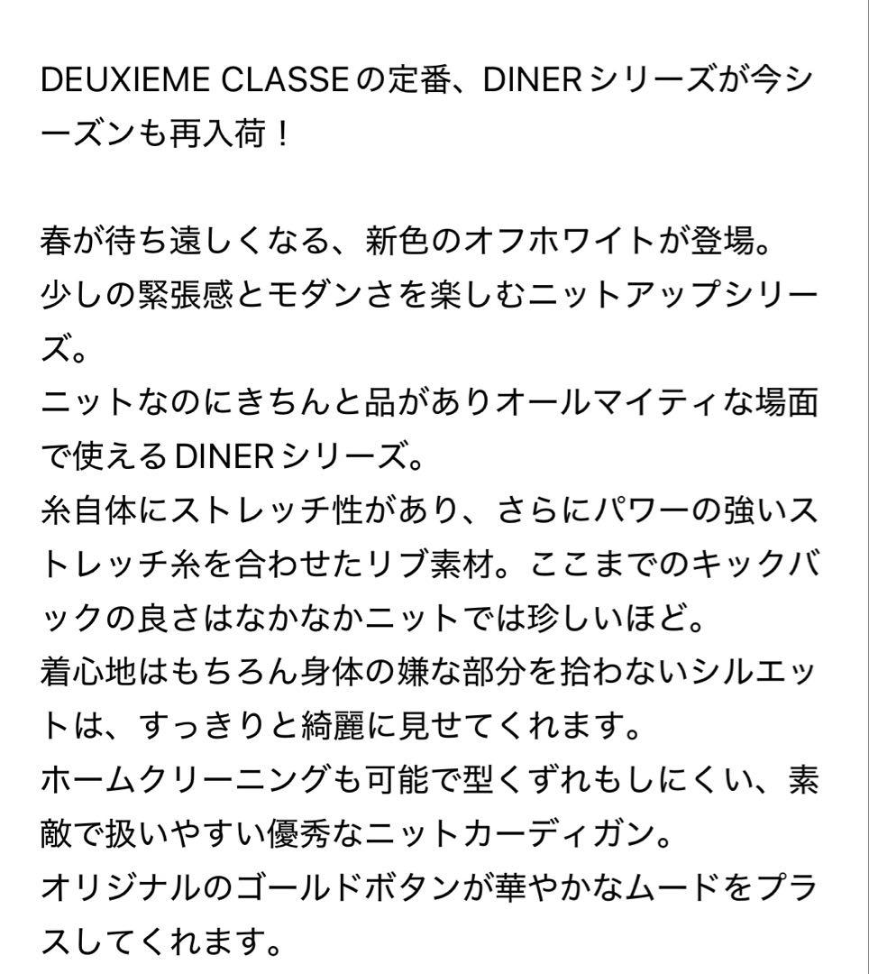 ドゥーズィエムクラス