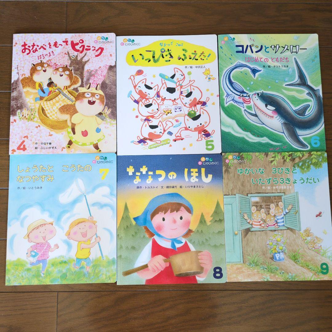 絵本「からくり もんもん」おはなしひかりのくに10 最新入荷】 絵本「からくり もんもん」おはなしひかりのくに10