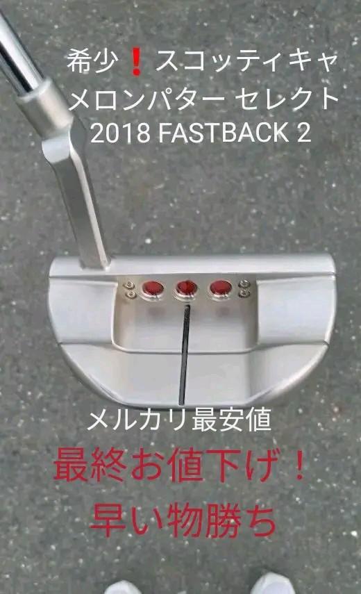 33%割引グレイ系低価格 希少❗スコッティキャメロンパター セレクト 最高 パター スコッティキャメロン 最終価格 クラブ