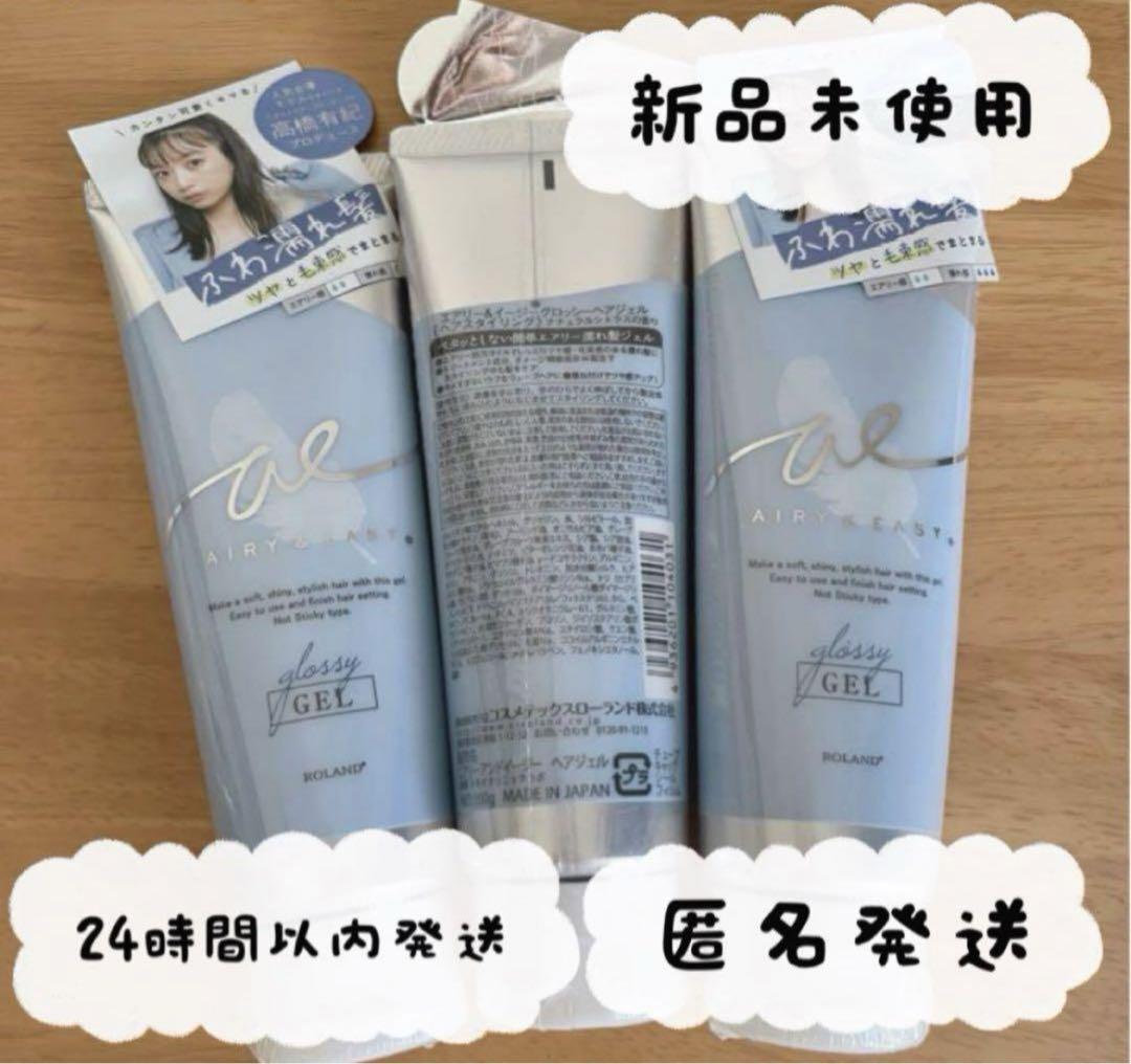 【最終価格の為早い者勝】エアリーアンドイージー グロッシーヘアジェル 100ml
