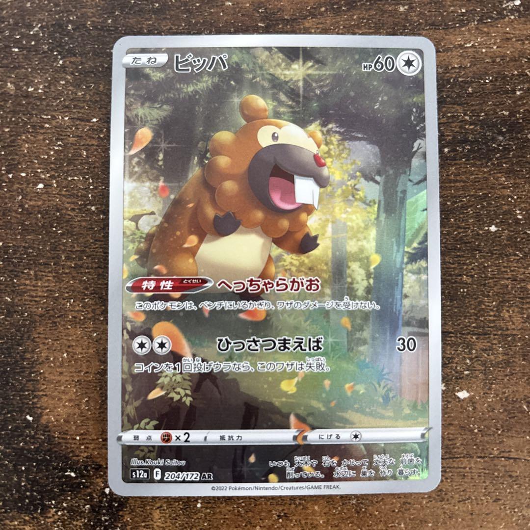ポケモンカード ar9枚セット