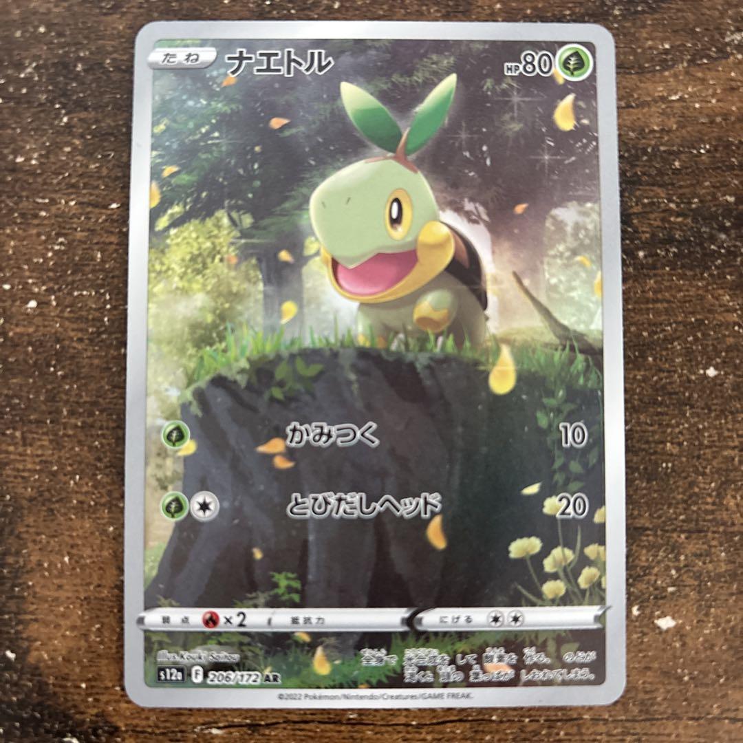 ポケモンカード ar9枚セット