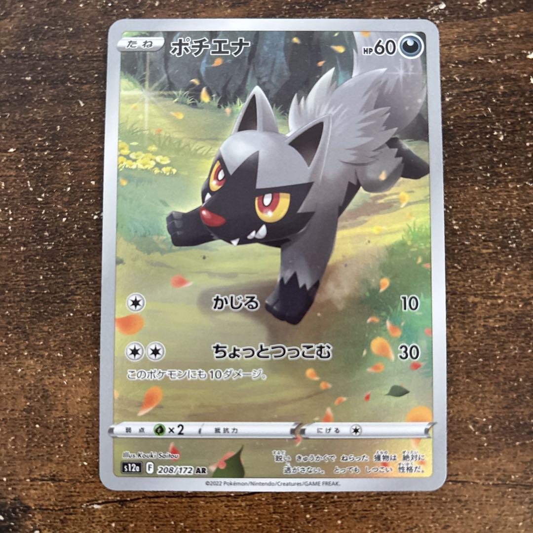 ポケモンカード ar9枚セット