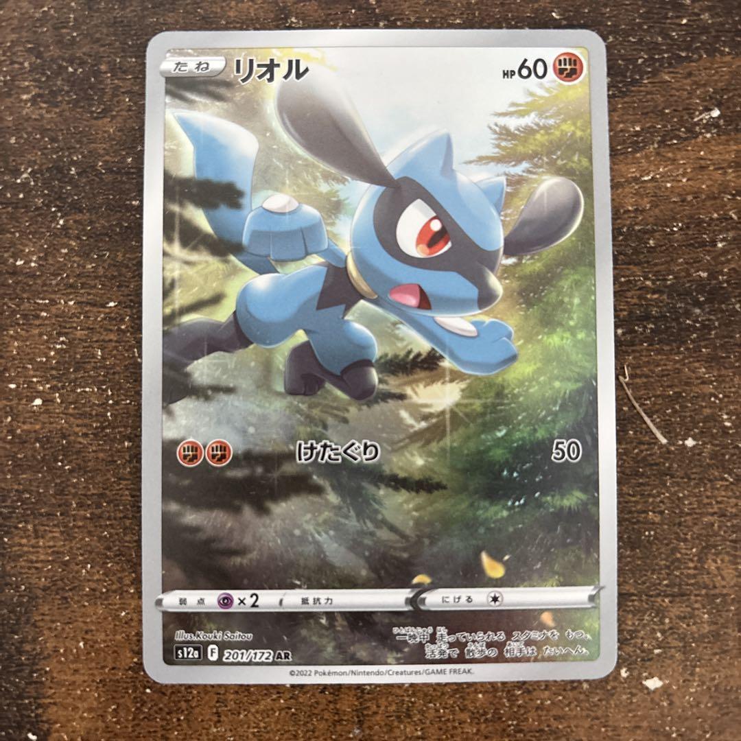 ポケモンカード ar9枚セット