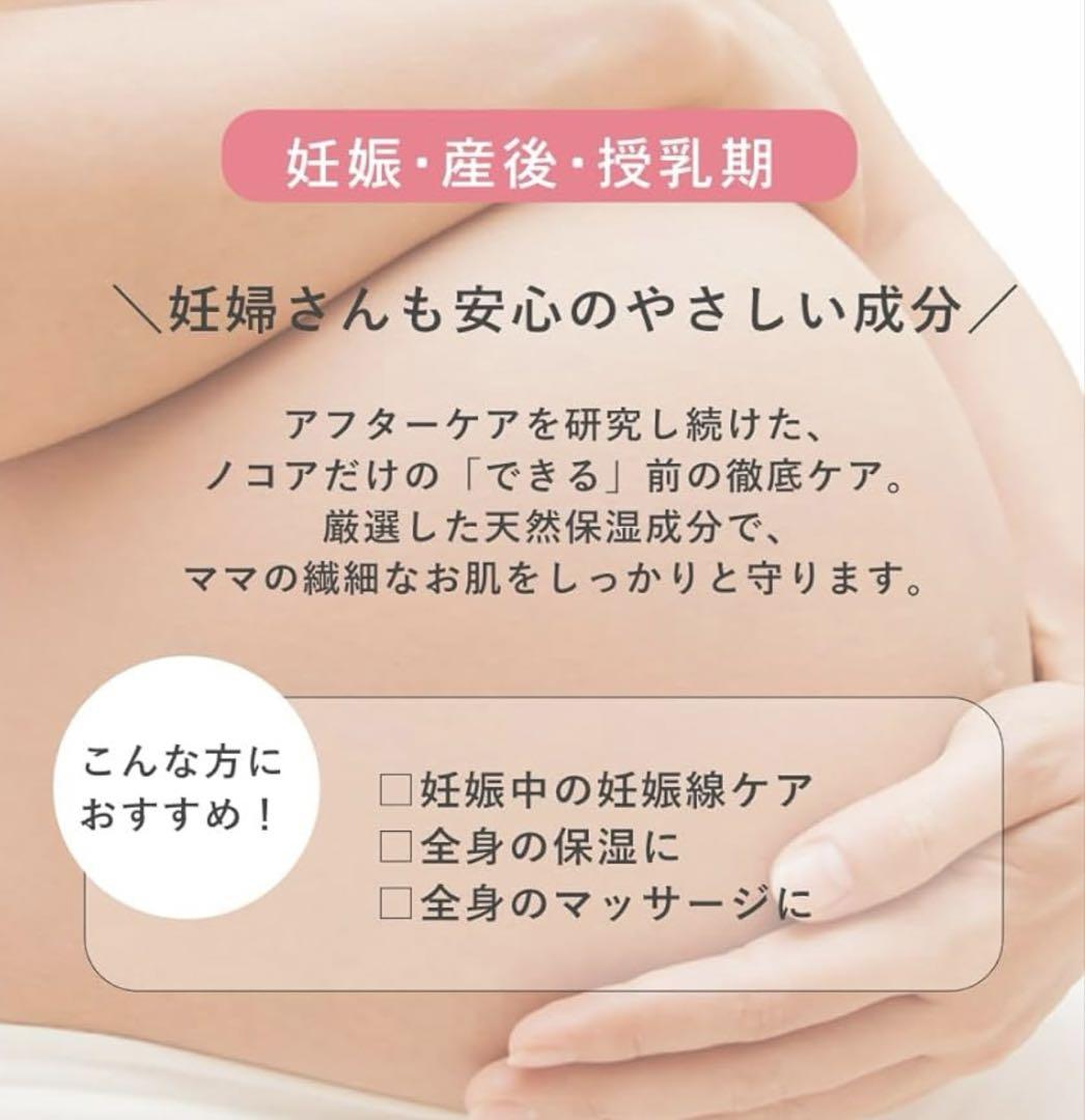 NOCOR ノコア ファースト ボディトリートメントオイル新品4本セット
