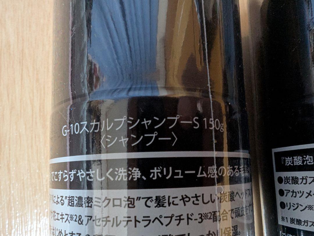 G-10炭酸プレミアムムースシャンプー 150g 3本セット