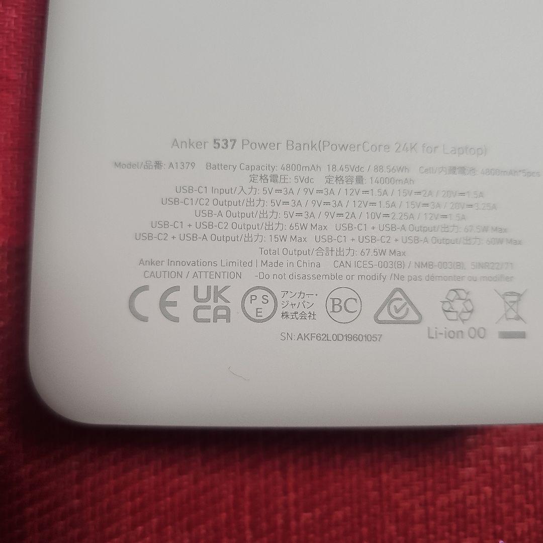 スマホアクセサリー Anker 537 PowerBank (PowerCore24000,65W)