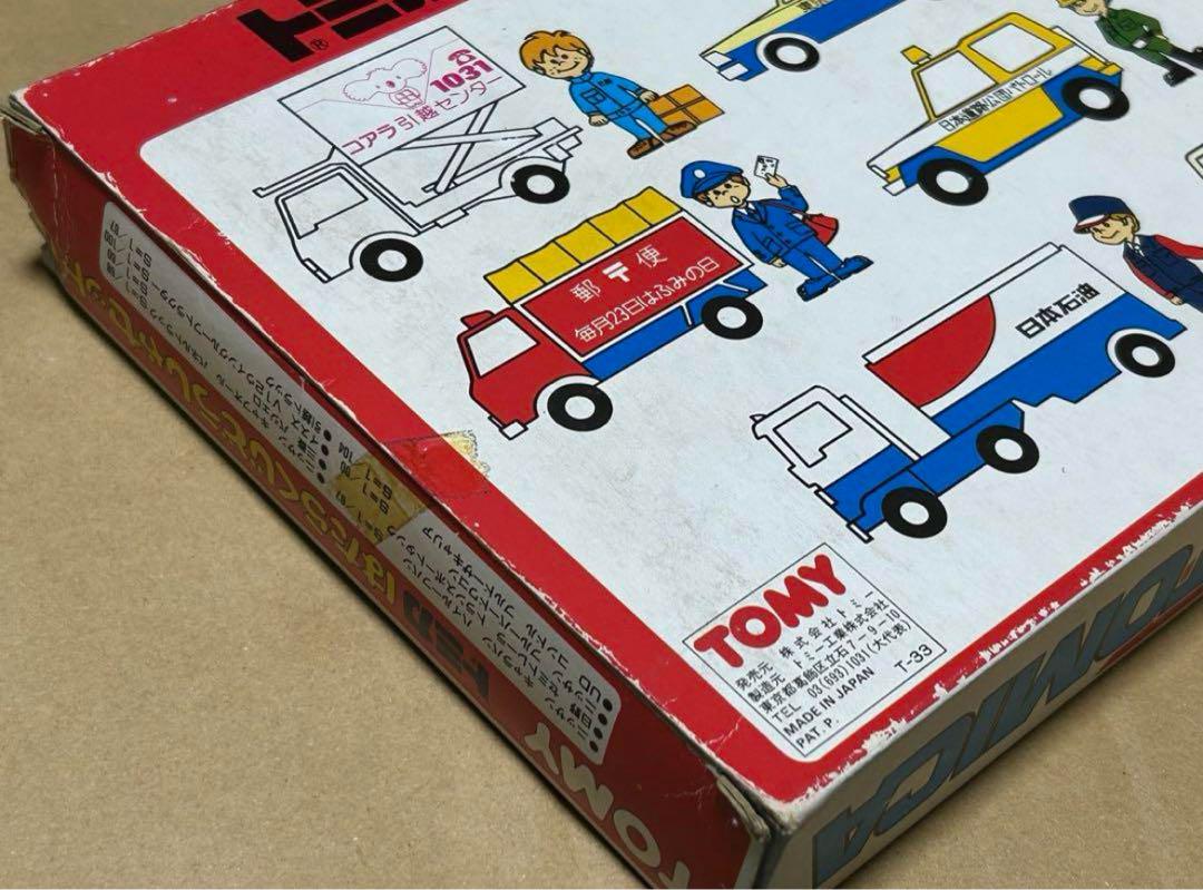 トミカ ギフトセット はたらくじどうしゃセット2