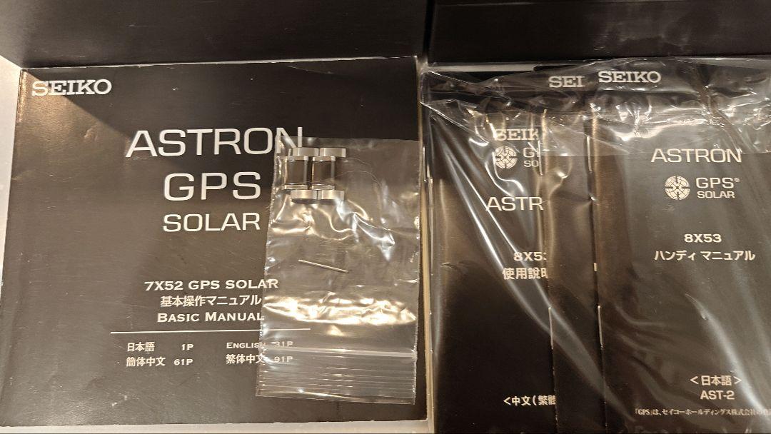 SEIKO セイコー ASTRON アストロン SBXB041 極美品 付属品有