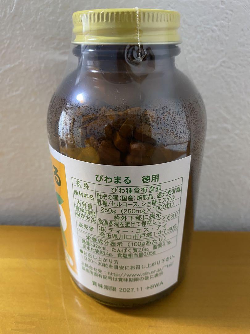 新品！ティー・エス・アイ びわまる 徳用 1000粒