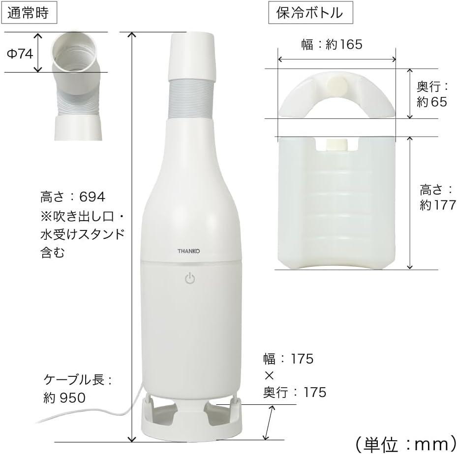新品未開封　THANKO ミニスポットクーラー SCLM25WH　サンコー 新品未開封 THANKO ミニスポットクーラー SCLM25WH サンコー