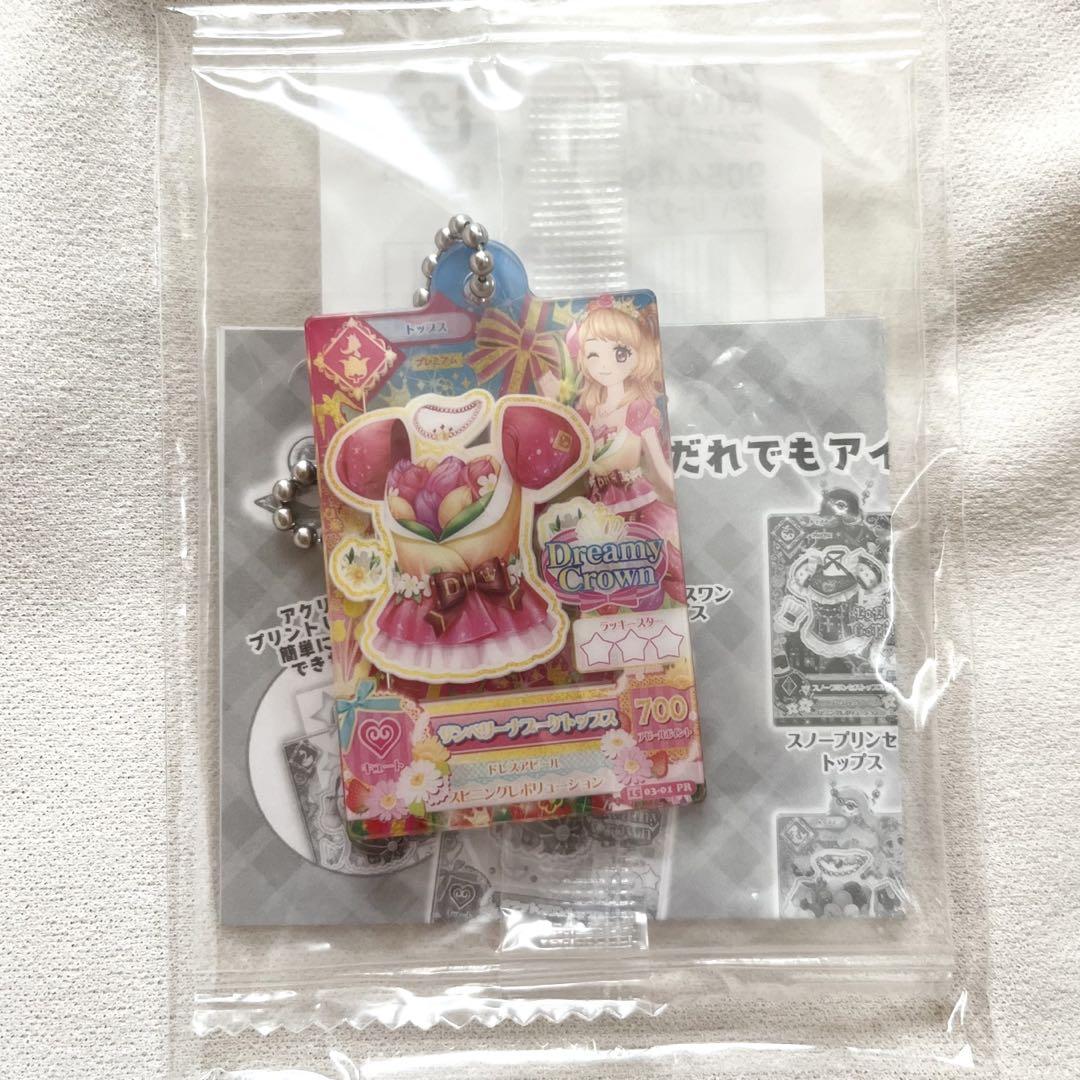 アイカツ！ だれでもアイドル活動アクリルチャーム2 大空あかり