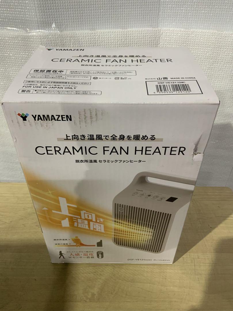 新品未使用箱不良　山善　脱衣所温風セラミックヒーター DSF-VE121GW