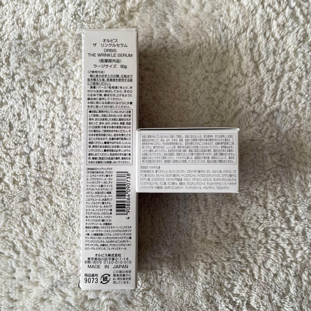 ORBIS オルビス ザ リンクルセラム ユードットモイスチャー詰替 セット ORBIS オルビス ザ リンクルセラム ユードットモイスチャー詰替 セット
