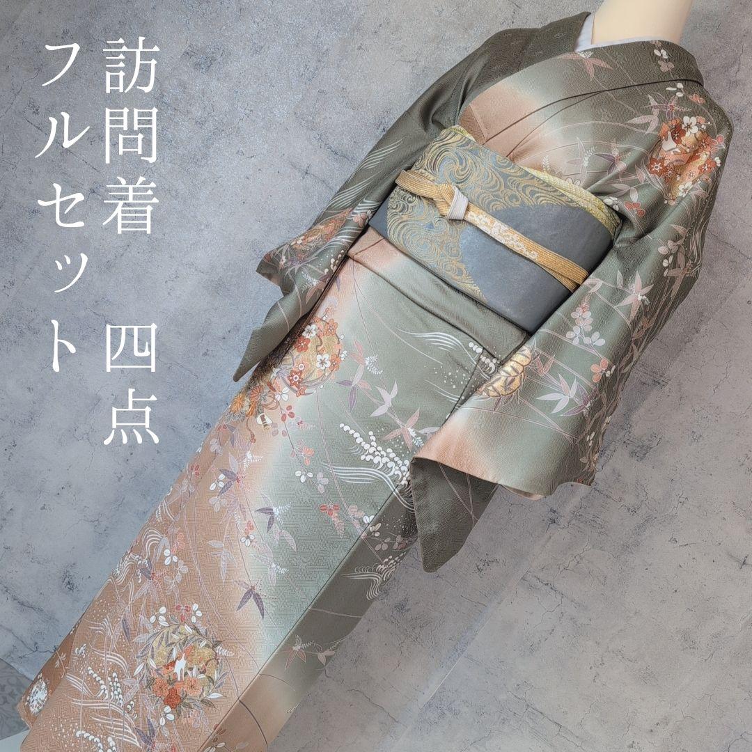 着物 訪問着 フルセット 正絹 カーキ 金駒刺繍 豪華 花 O4