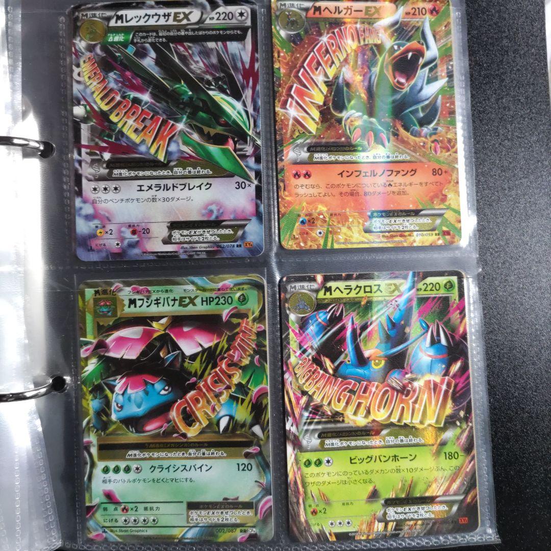 ポケモンカード M(メガシンカ)EX 1ed まとめ売り(バラ不可) 11枚
