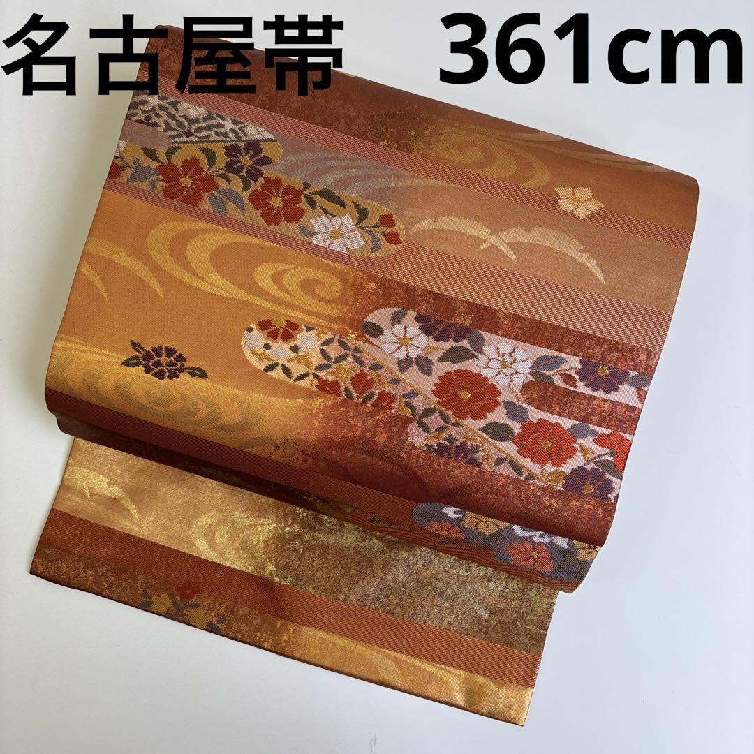 k-4669 名古屋帯 上品なデザイン 正絹 九寸