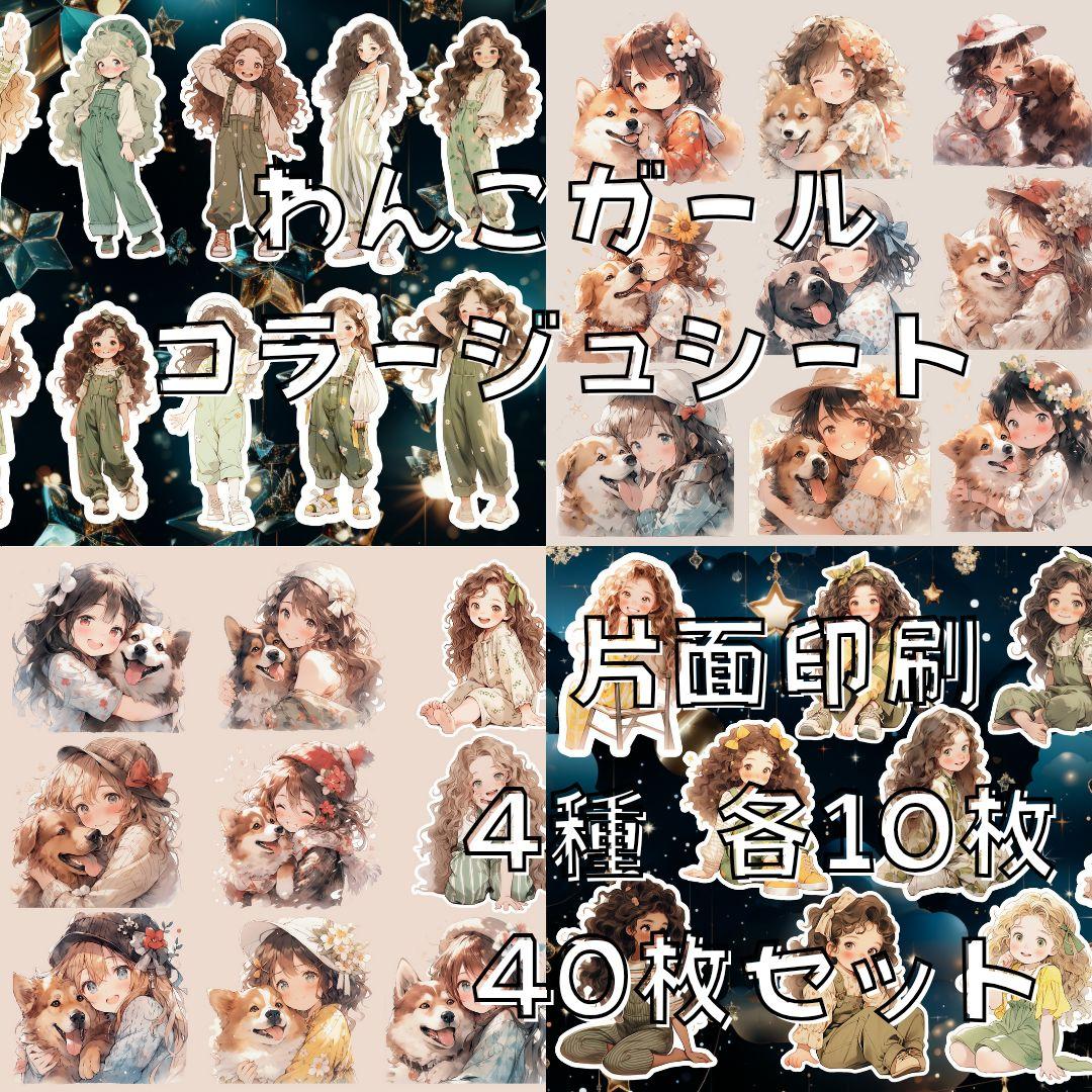 aimi様 3セット わんこ素材シート【リクエスト】