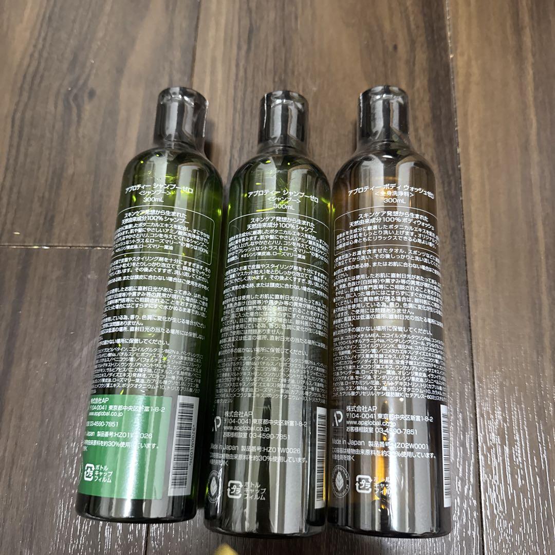 Shampoo Zero 2本 Body Wash Zero 1本セット