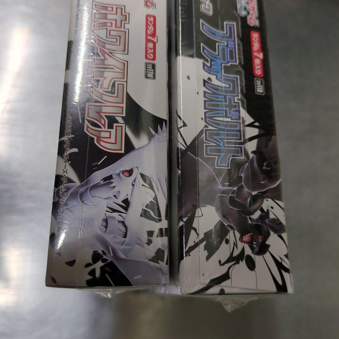 ホワイトフレア ブラックボルト シュリンク付き