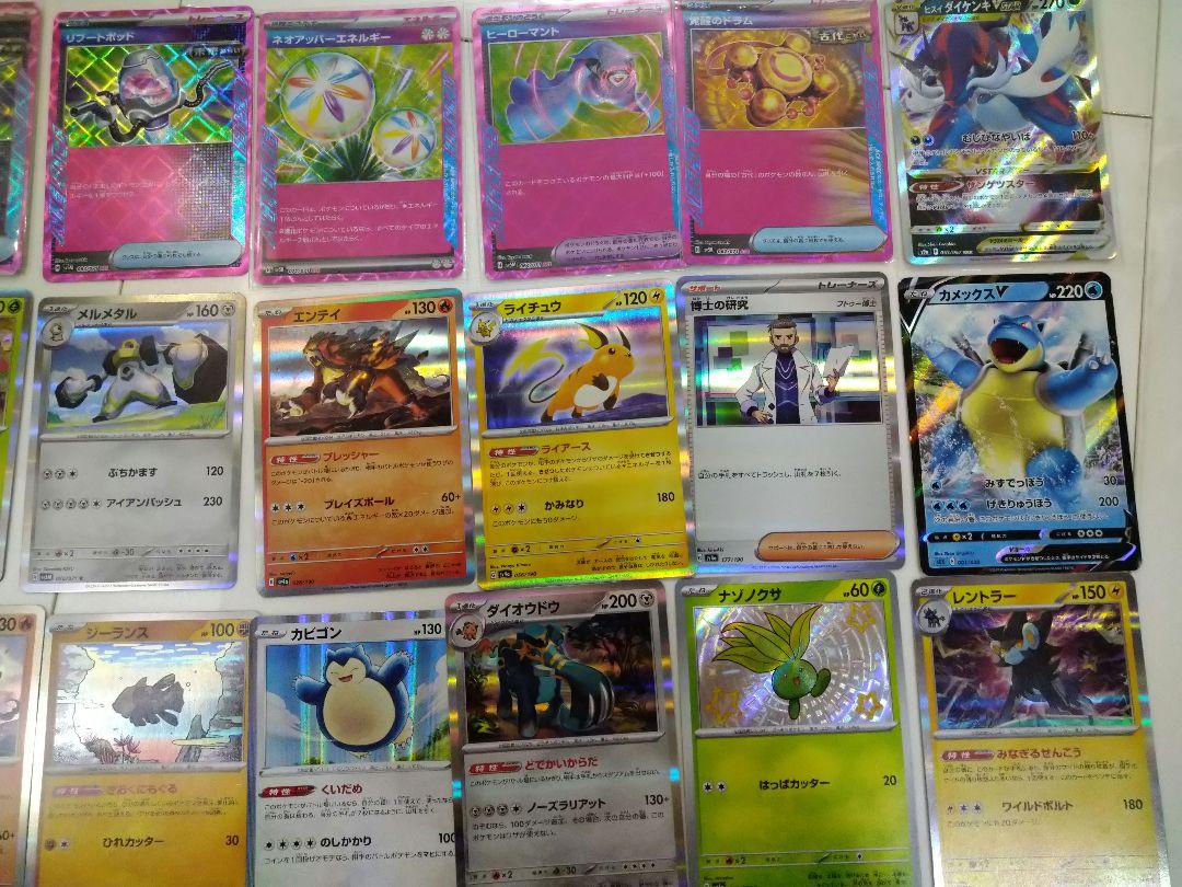 ポケモンカードキラキラ60枚