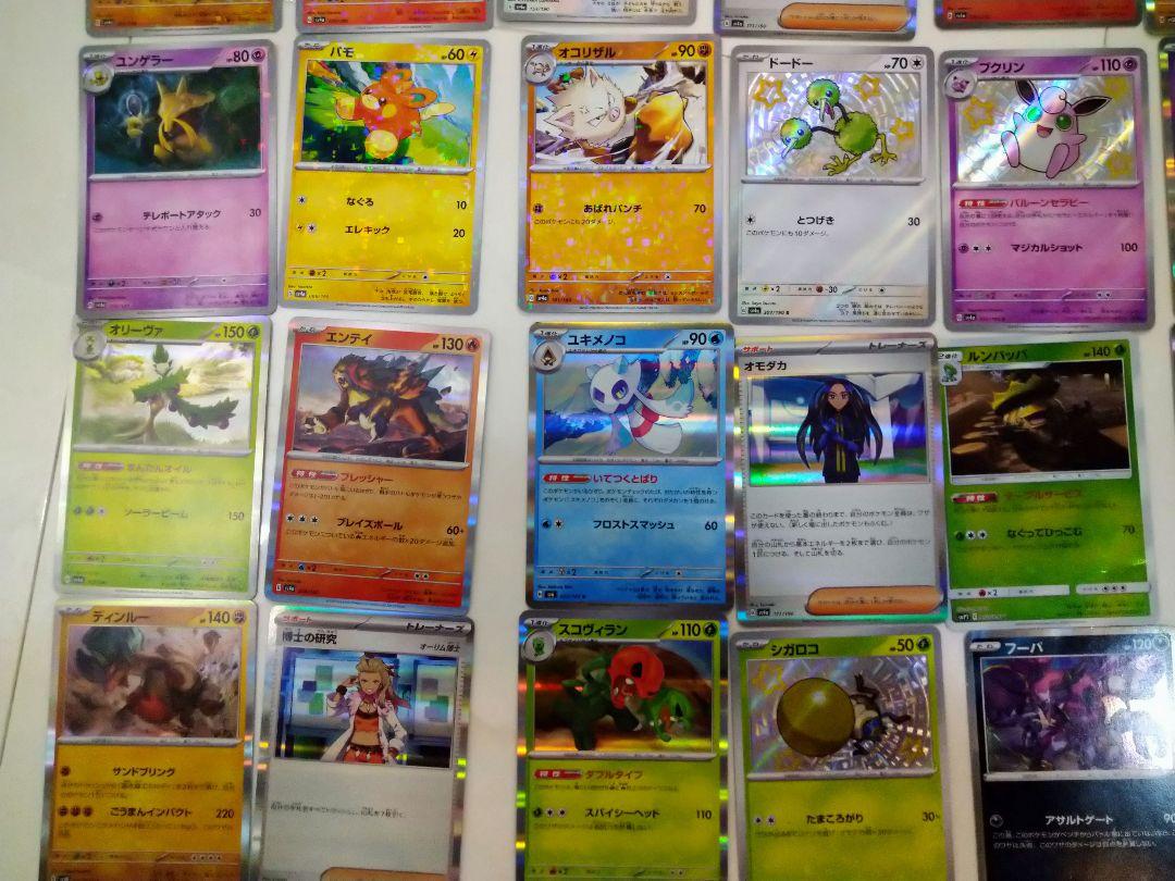 ポケモンカードキラキラ60枚