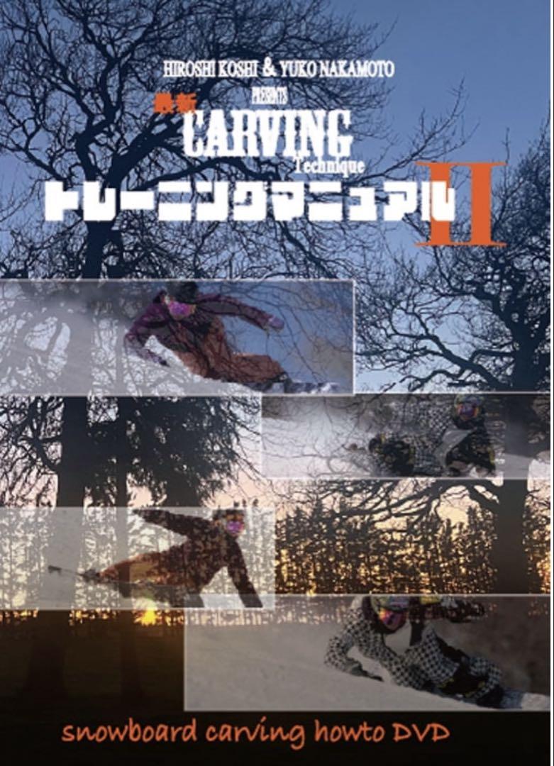 新着スポーツ - ⭐️最新版⭐️カービング トレーニング