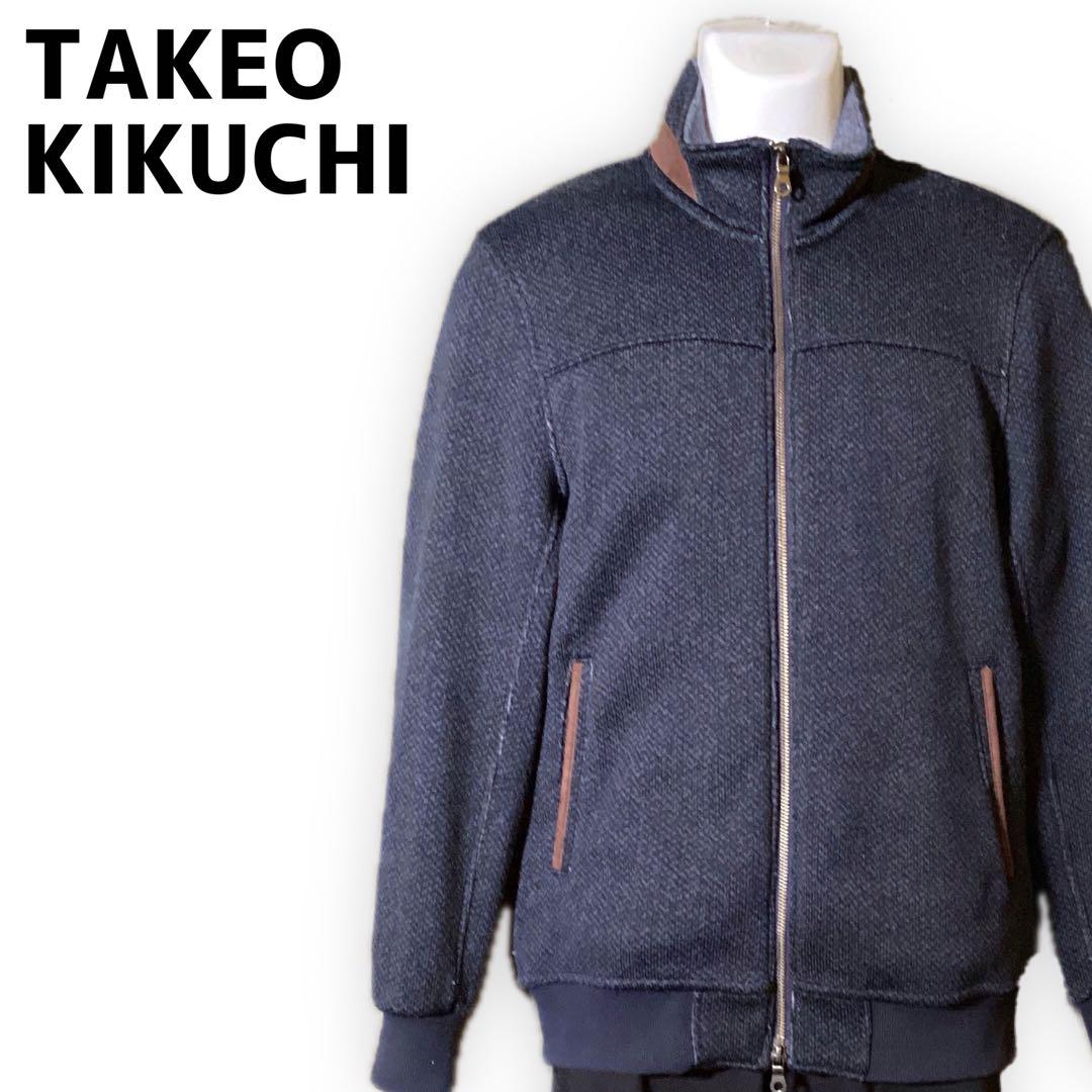 【人気】タケオキクチ ニットハイネックジップアップブルゾン 裏起毛 ネイビー
