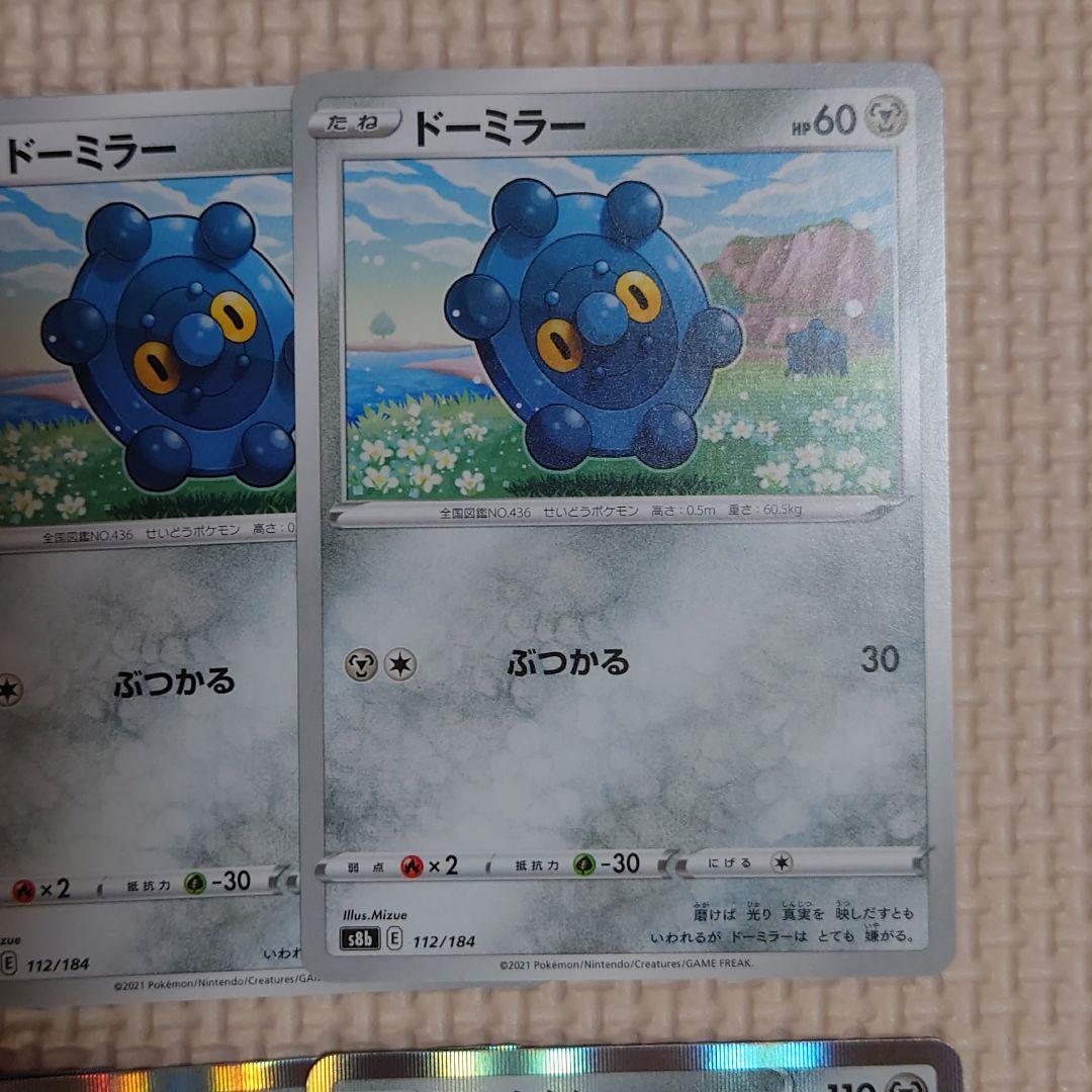 ポケモンカード ドーミラー ドータクン まとめ売り メルカリ
