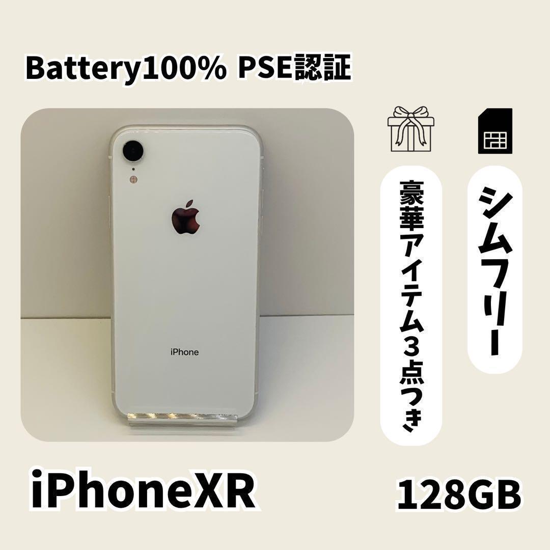 SIMフリー iPhoneXR 128GB ホワイト 新品バッテリ－ ☘️電池新品☘️ iPhoneXR 128GB ホワイト SIMフリー 本体