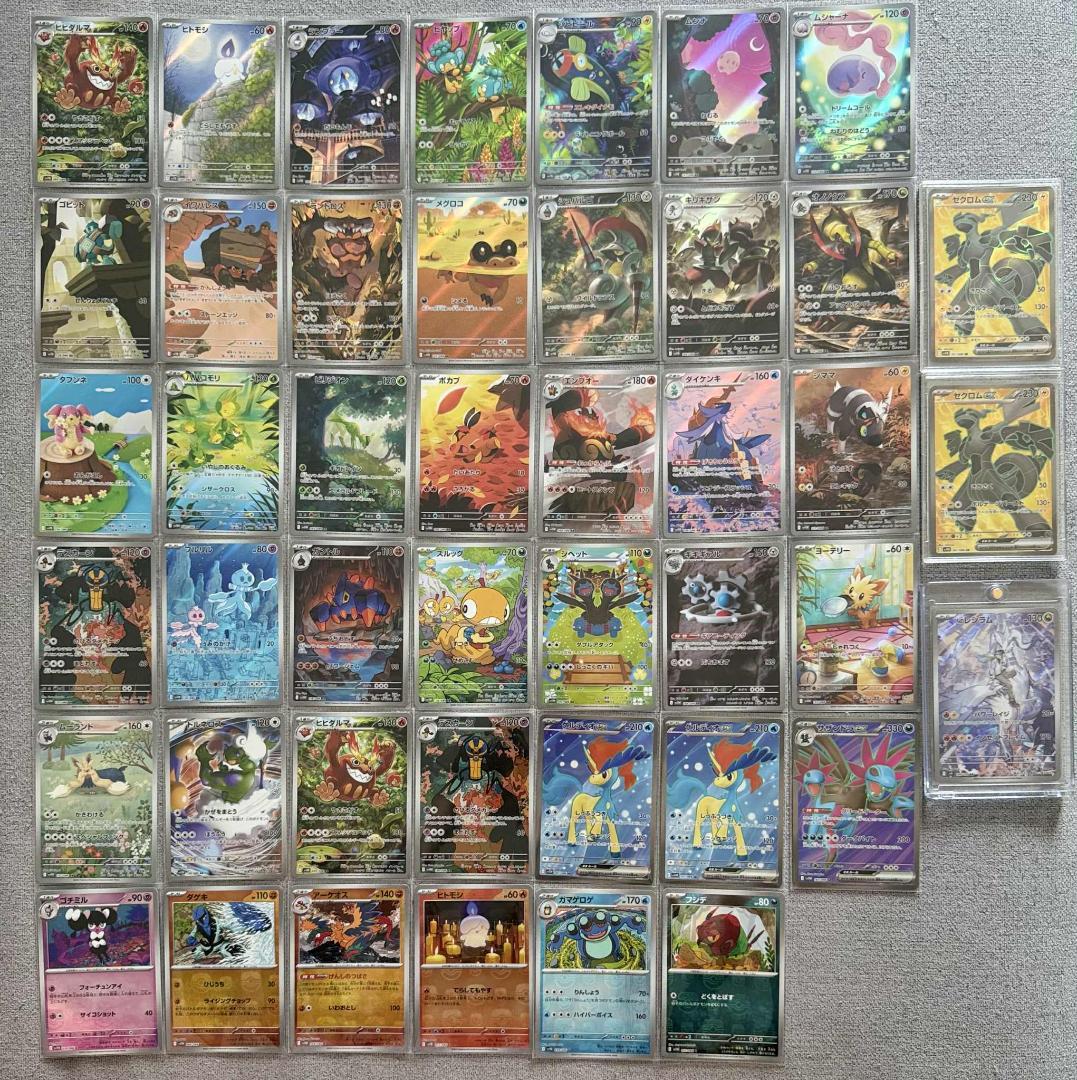 新弾 ポケモンカード レシラム ゼクロム AR, SR 36枚セット