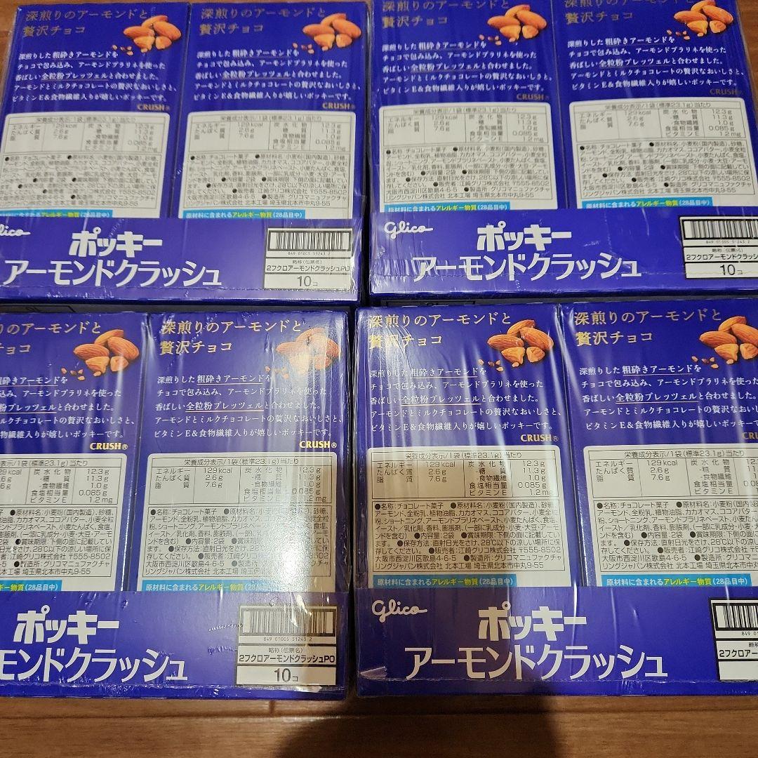 ポッキー80個