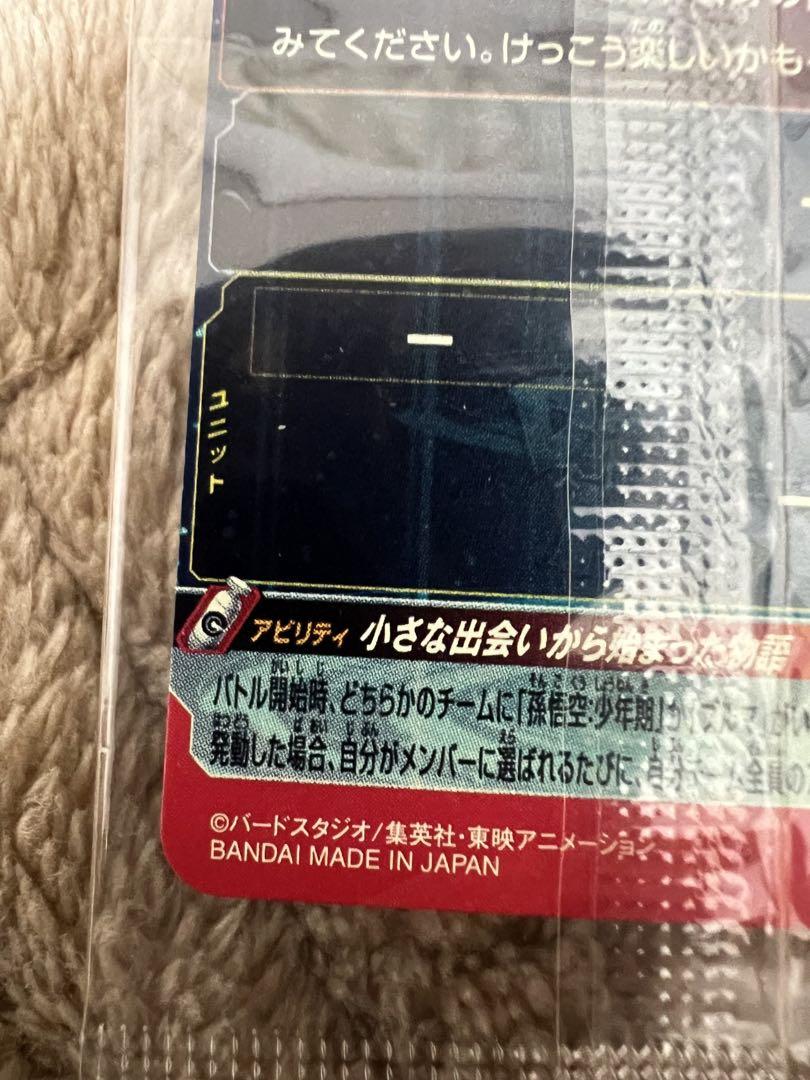 スーパードラゴンボールヒーローズ ABS-33 孫悟空