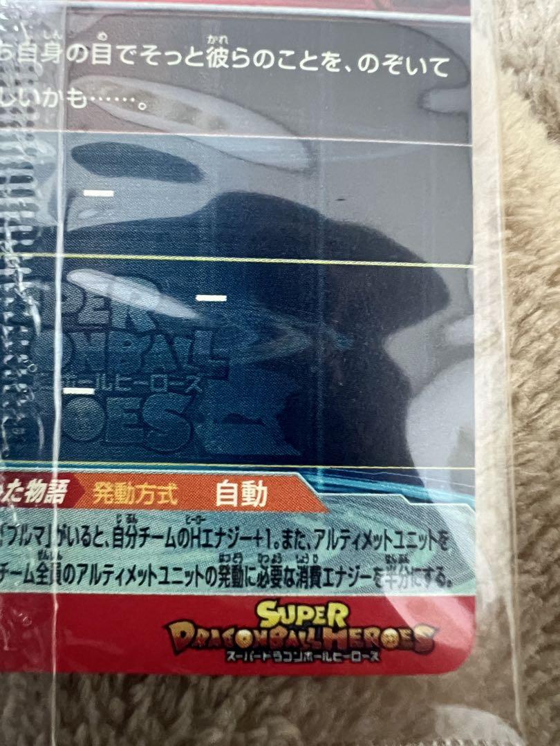 スーパードラゴンボールヒーローズ ABS-33 孫悟空