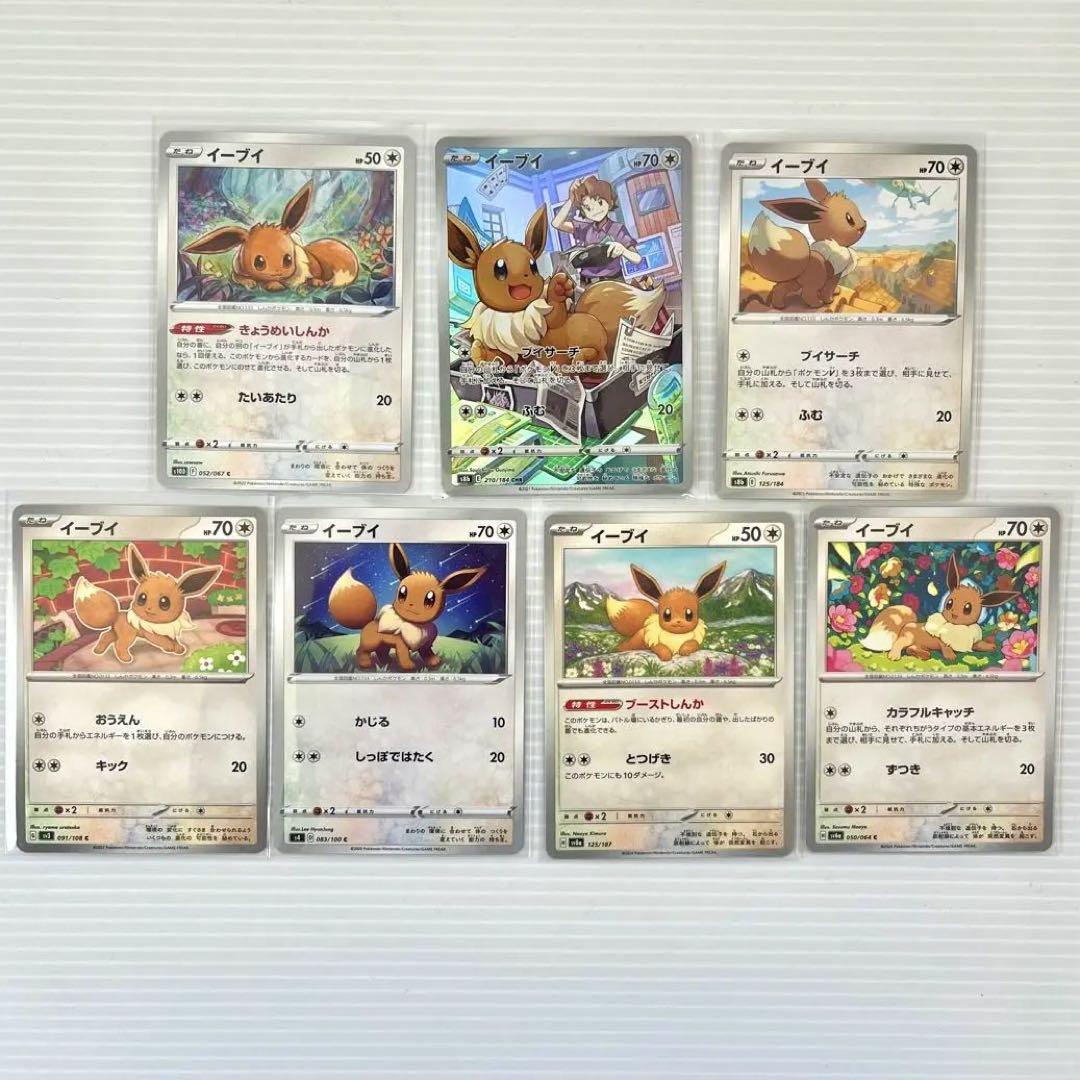 ポケモンカード chr ブイズ イーブイ まとめ売り - メルカリ