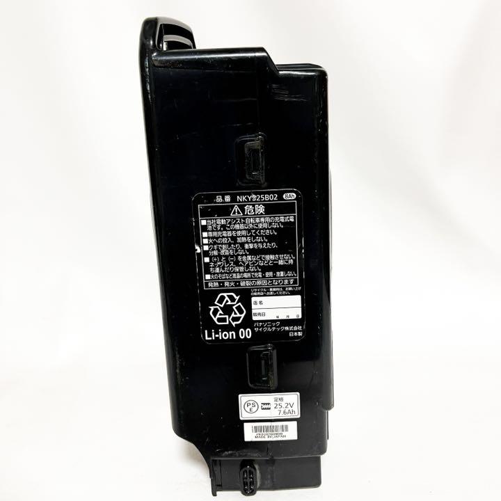 パナソニック 自転車用バッテリー M00007 d856T-m13005453705 NKY325B02 8Ah 新着商品